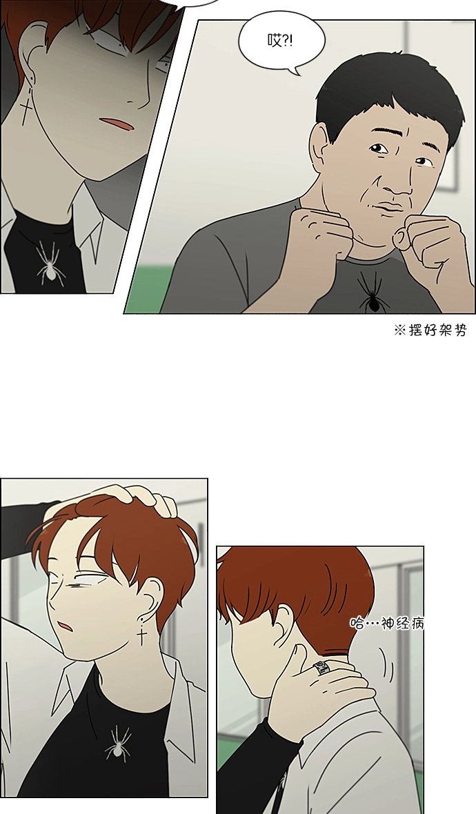 [第237话] Indigo 第24页