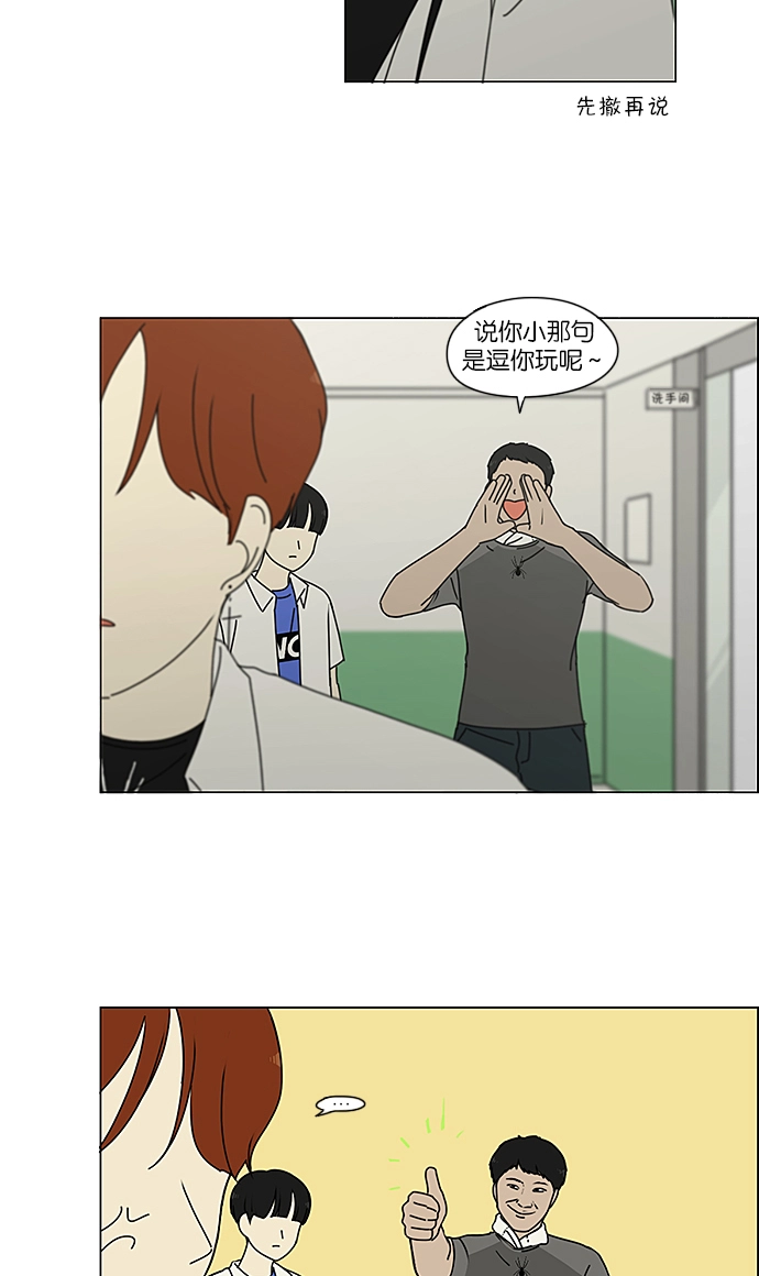 [第237话] Indigo 第25页