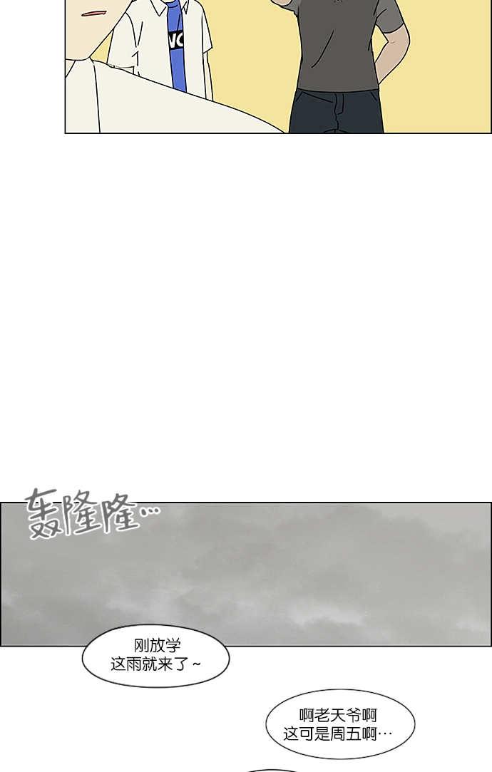 [第237话] Indigo 第26页