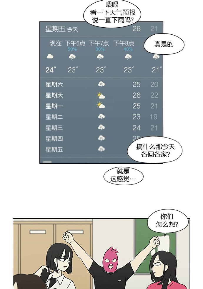 [第237话] Indigo 第27页