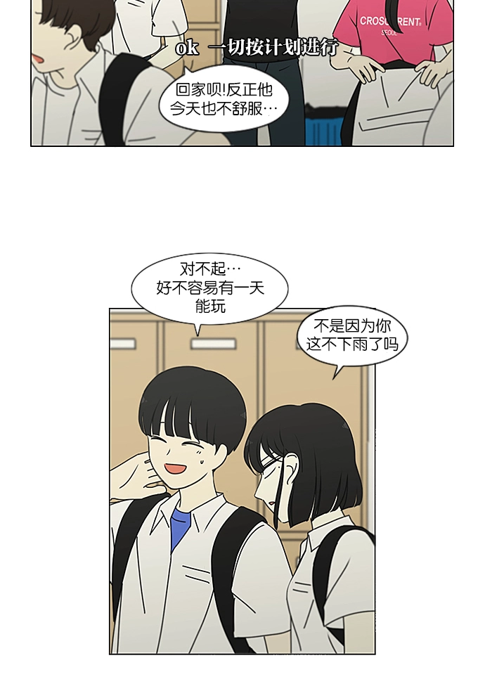[第237话] Indigo 第28页