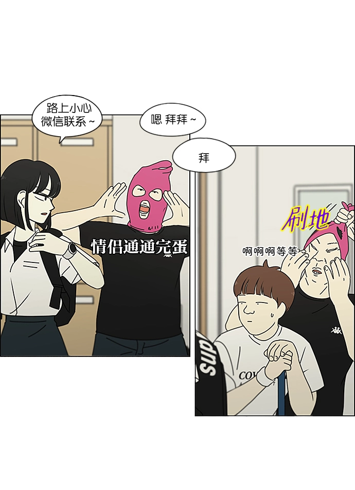 [第237话] Indigo 第29页