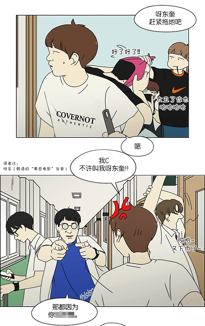 [第237话] Indigo 第30页