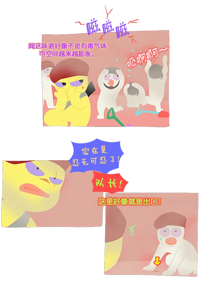 [第237话] Indigo 第33页