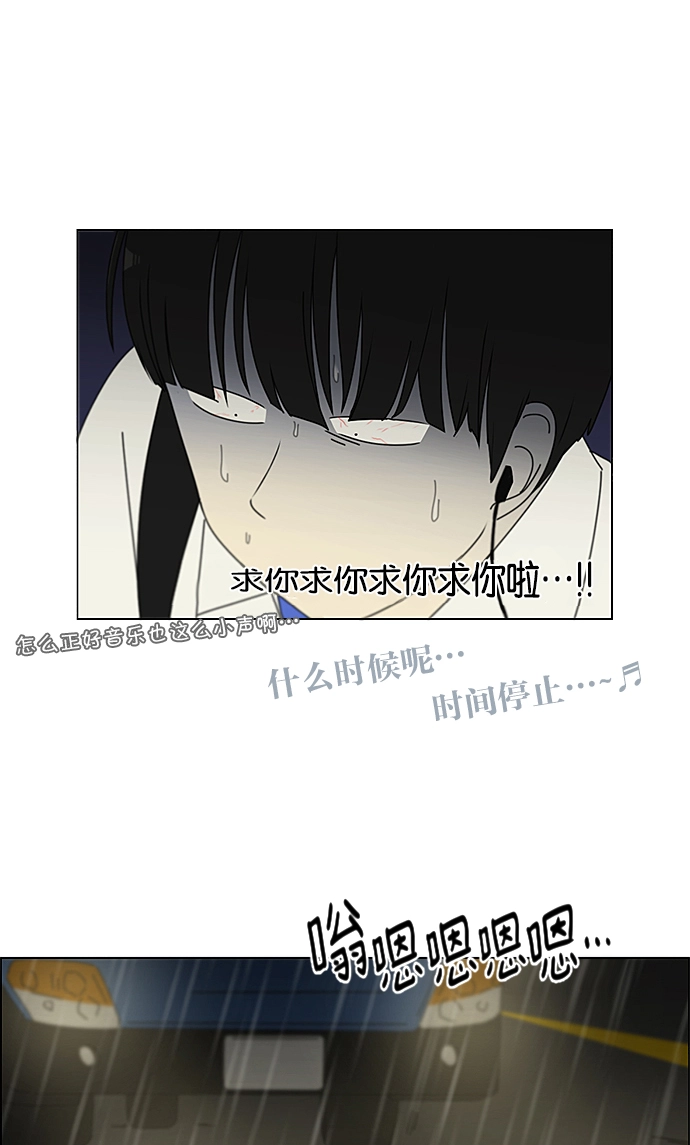 [第237话] Indigo 第35页