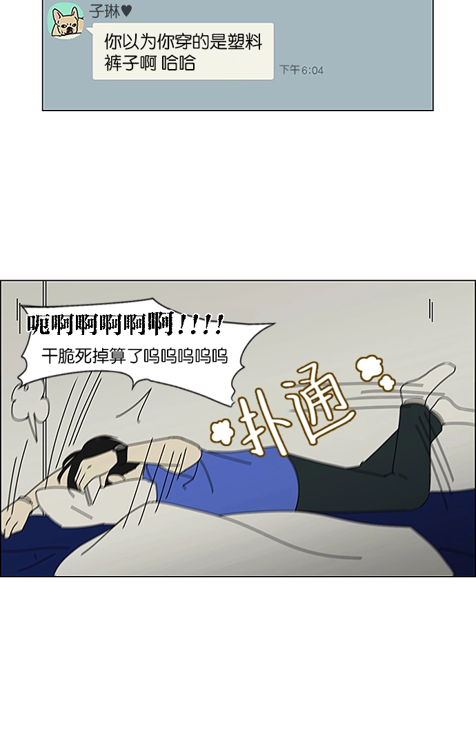 [第237话] Indigo 第40页