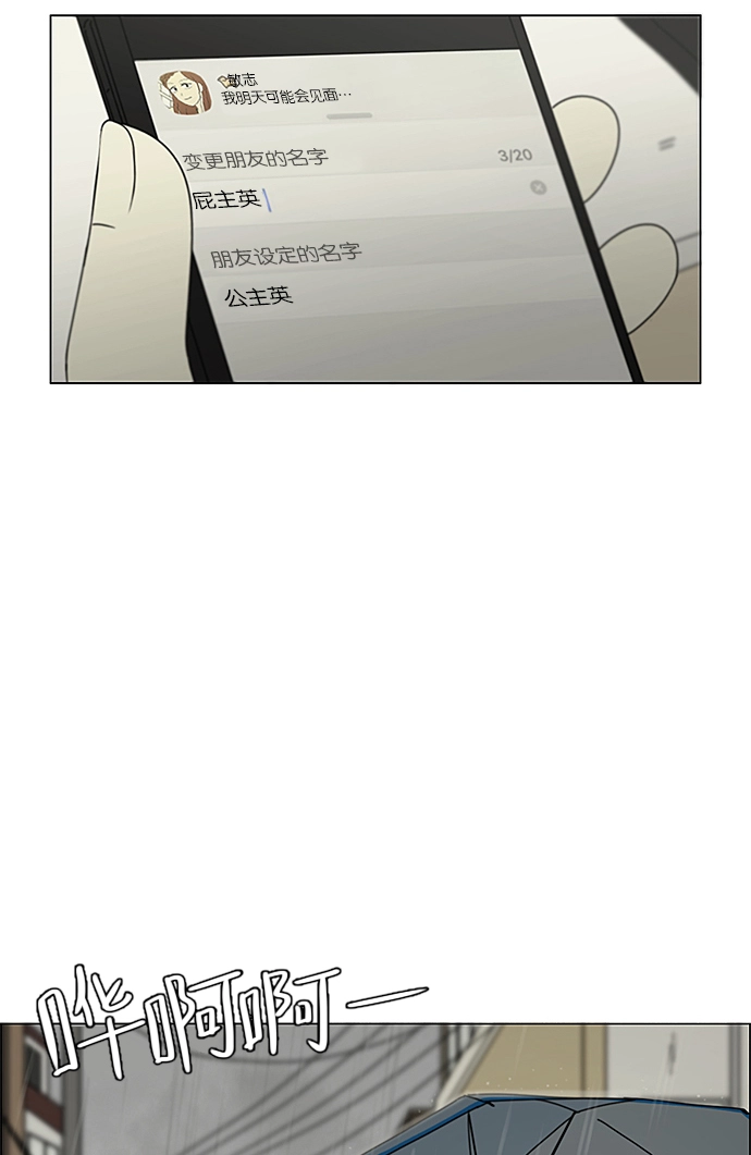 [第237话] Indigo 第43页