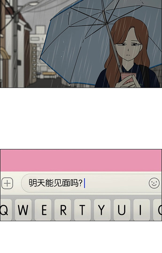 [第237话] Indigo 第44页