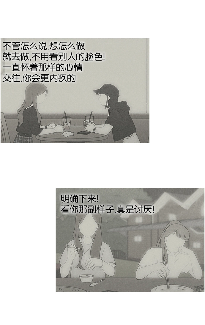 [第237话] Indigo 第45页