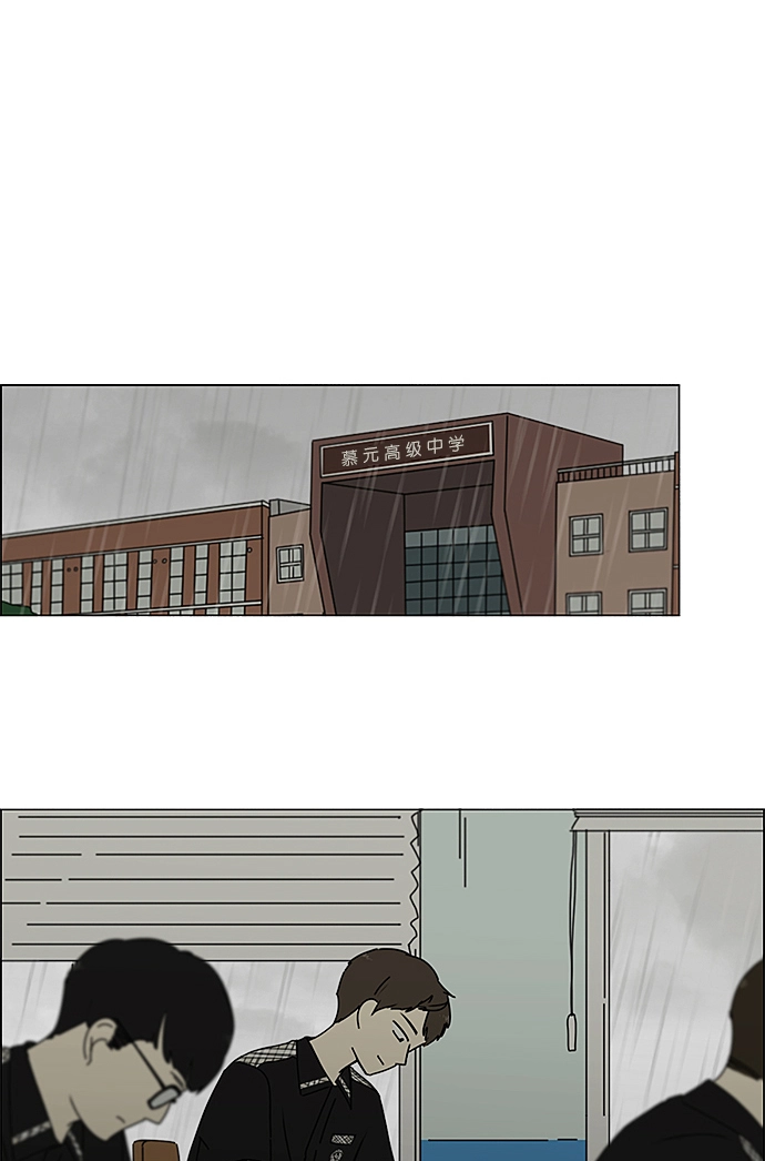 [第237话] Indigo 第47页