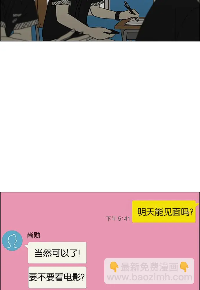[第237话] Indigo 第48页