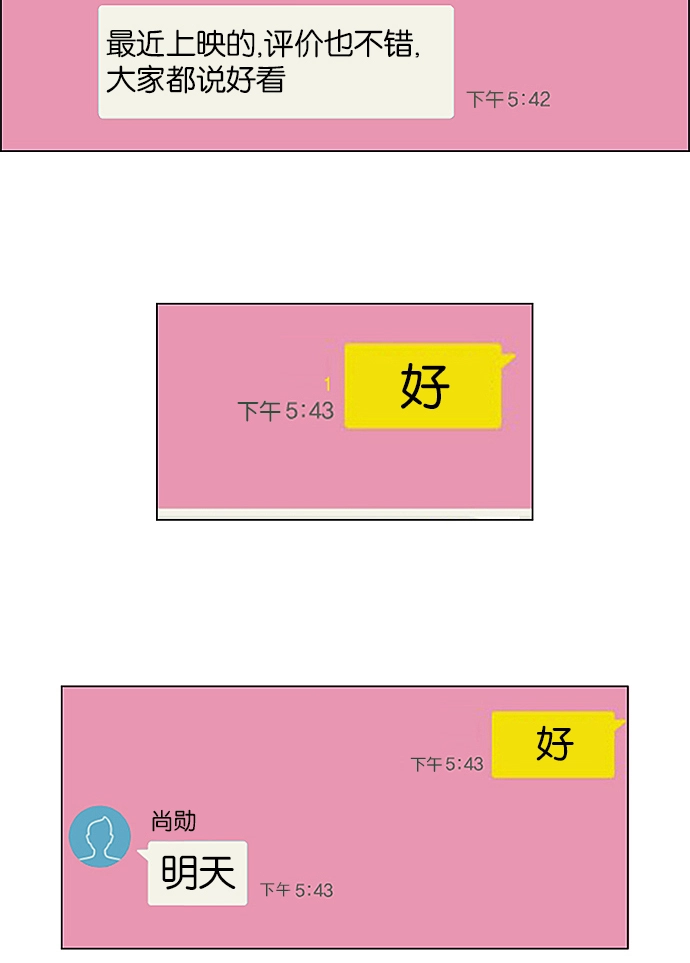 [第237话] Indigo 第49页