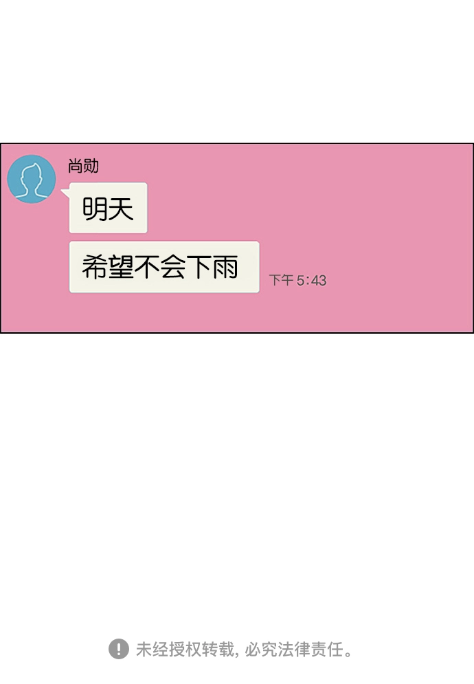 [第237话] Indigo 第50页