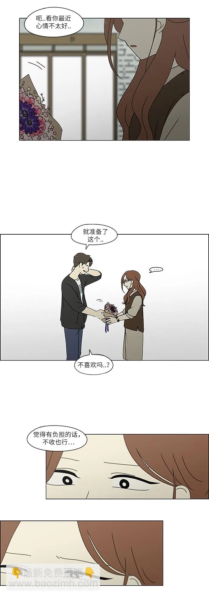 [第238话] 木头椅子 第4页