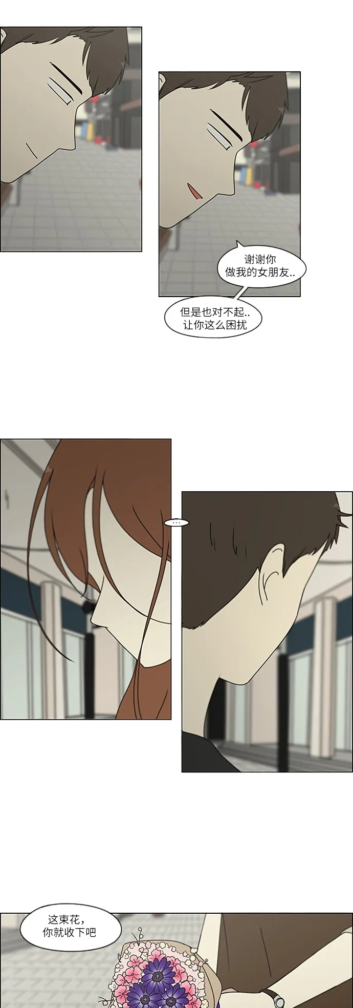 [第238话] 木头椅子 第11页