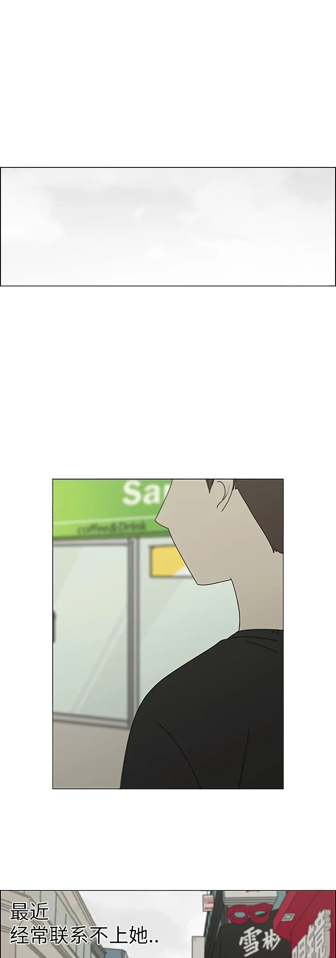 [第238话] 木头椅子 第13页