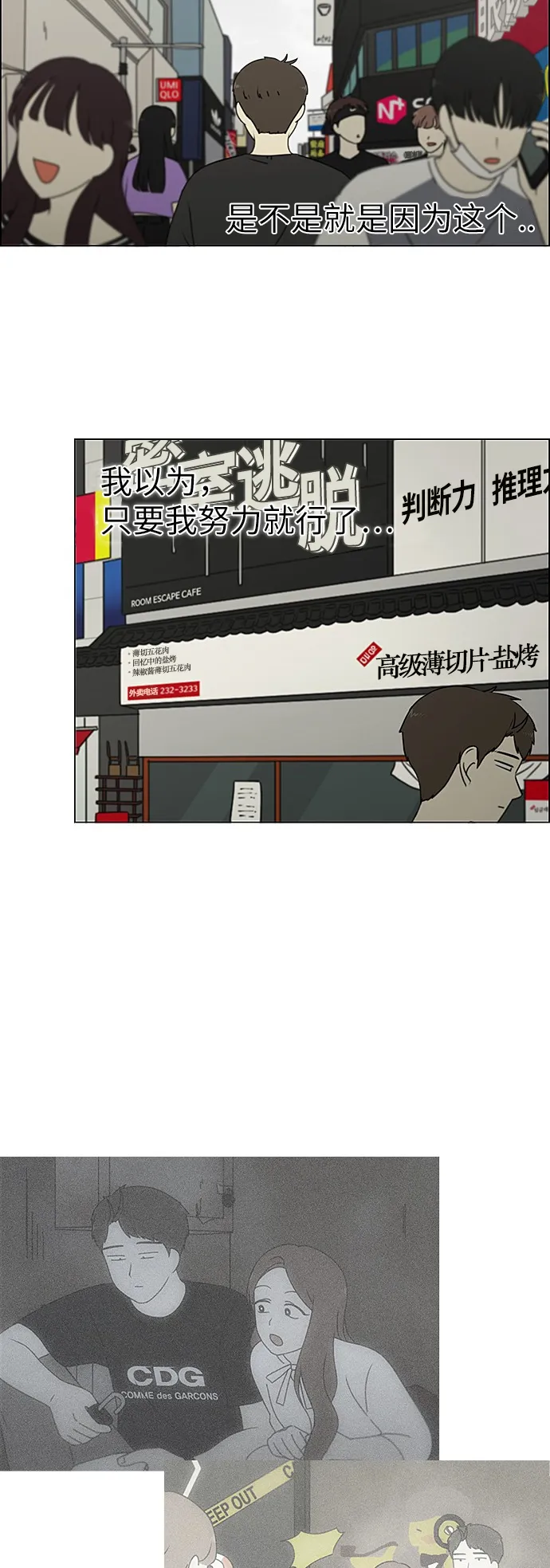 [第238话] 木头椅子 第14页