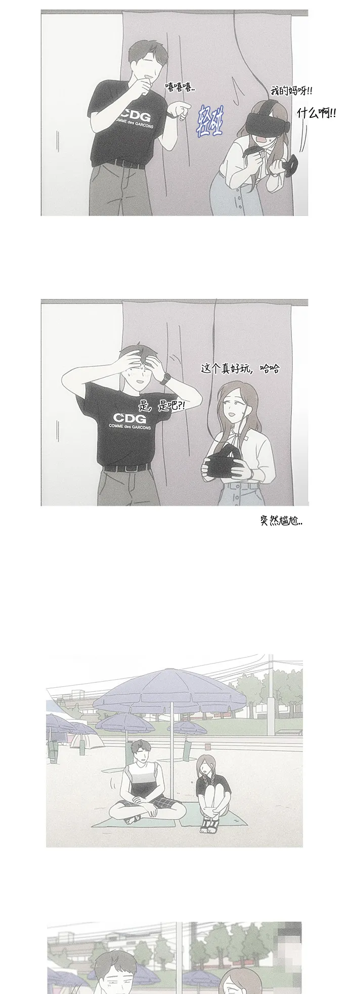 [第238话] 木头椅子 第16页
