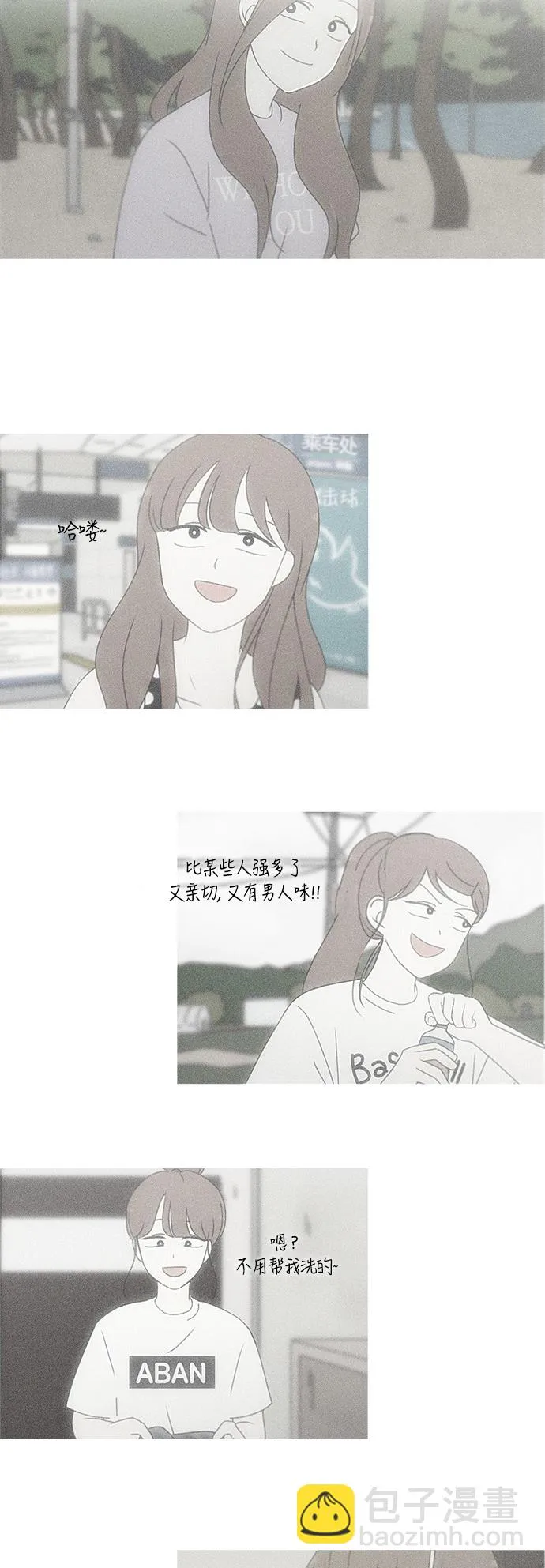 [第238话] 木头椅子 第18页