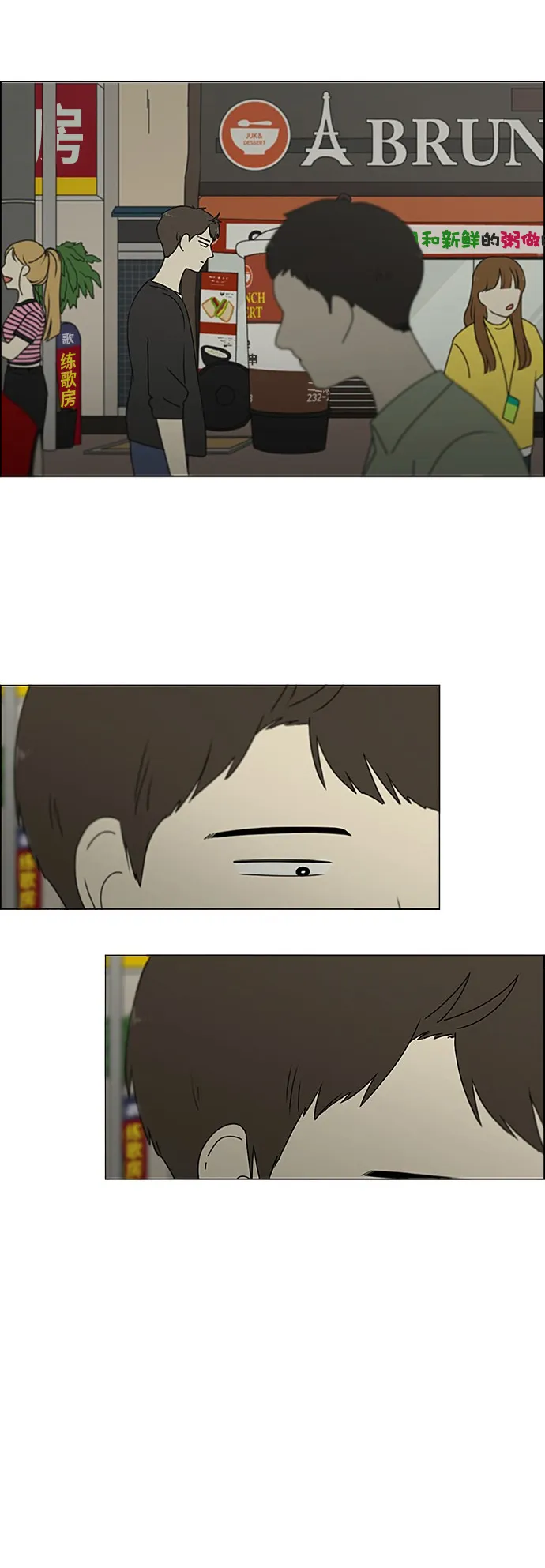 [第238话] 木头椅子 第21页