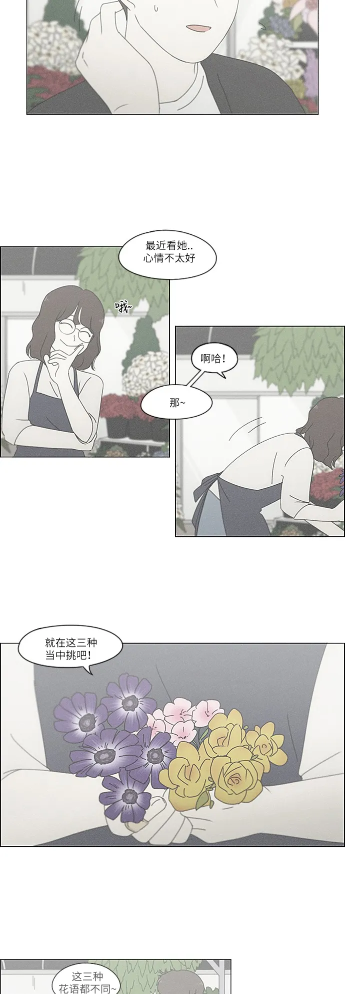 [第238话] 木头椅子 第23页