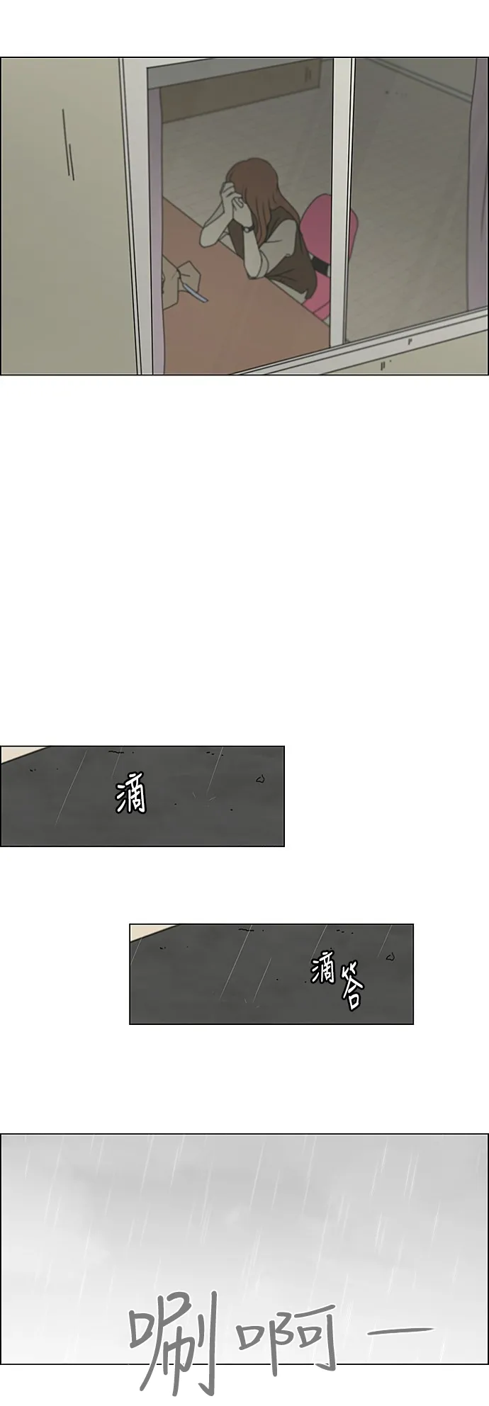 [第238话] 木头椅子 第26页