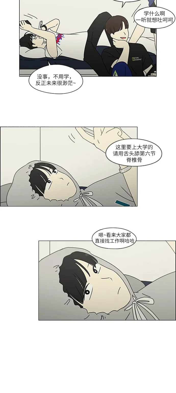 [第238话] 木头椅子 第33页