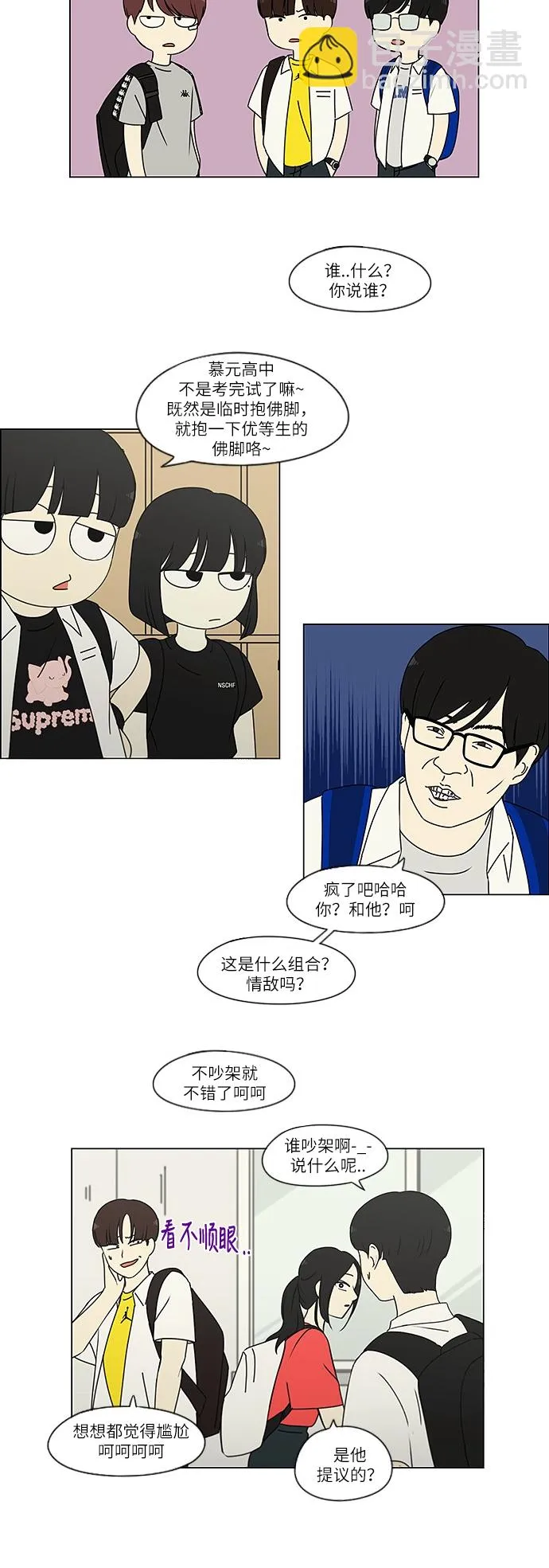 [第239话] 晕头转向子琳家（1） 第4页