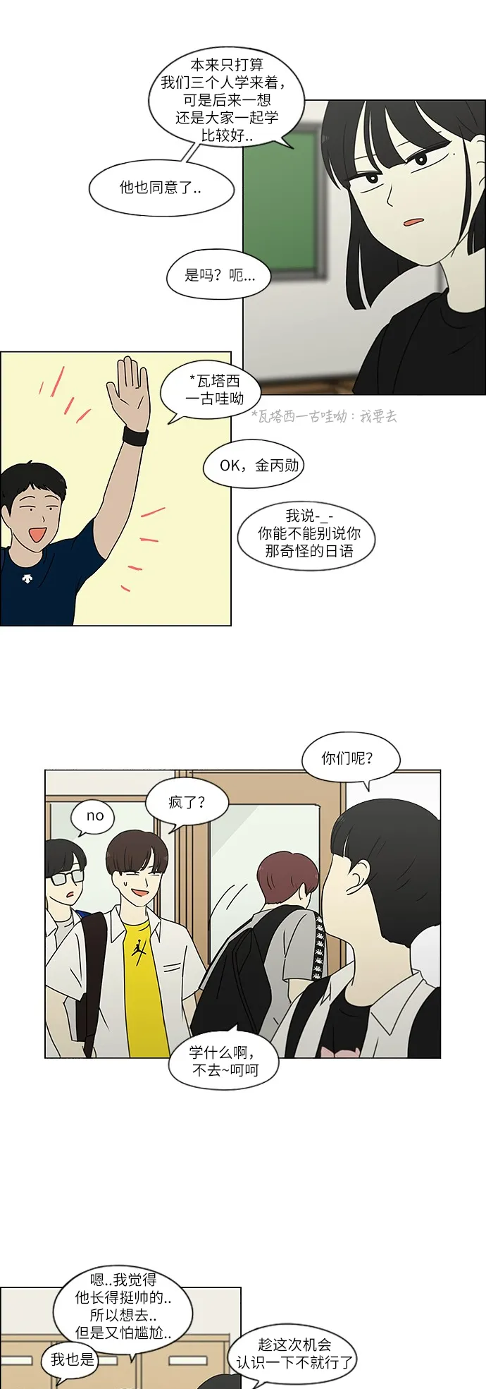 [第239话] 晕头转向子琳家（1） 第5页
