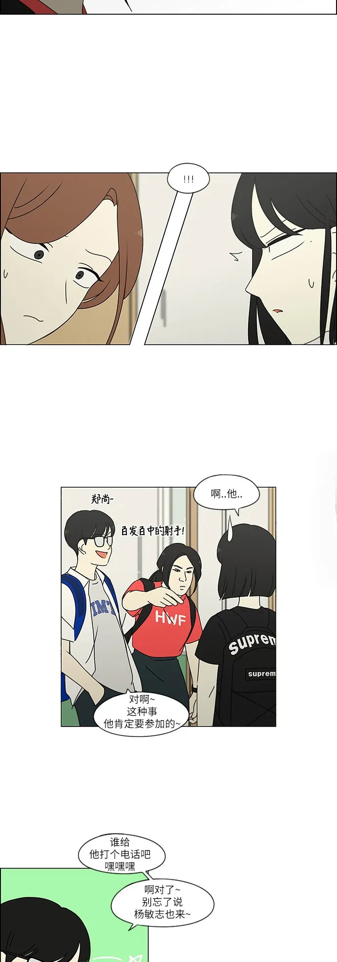 [第239话] 晕头转向子琳家（1） 第7页