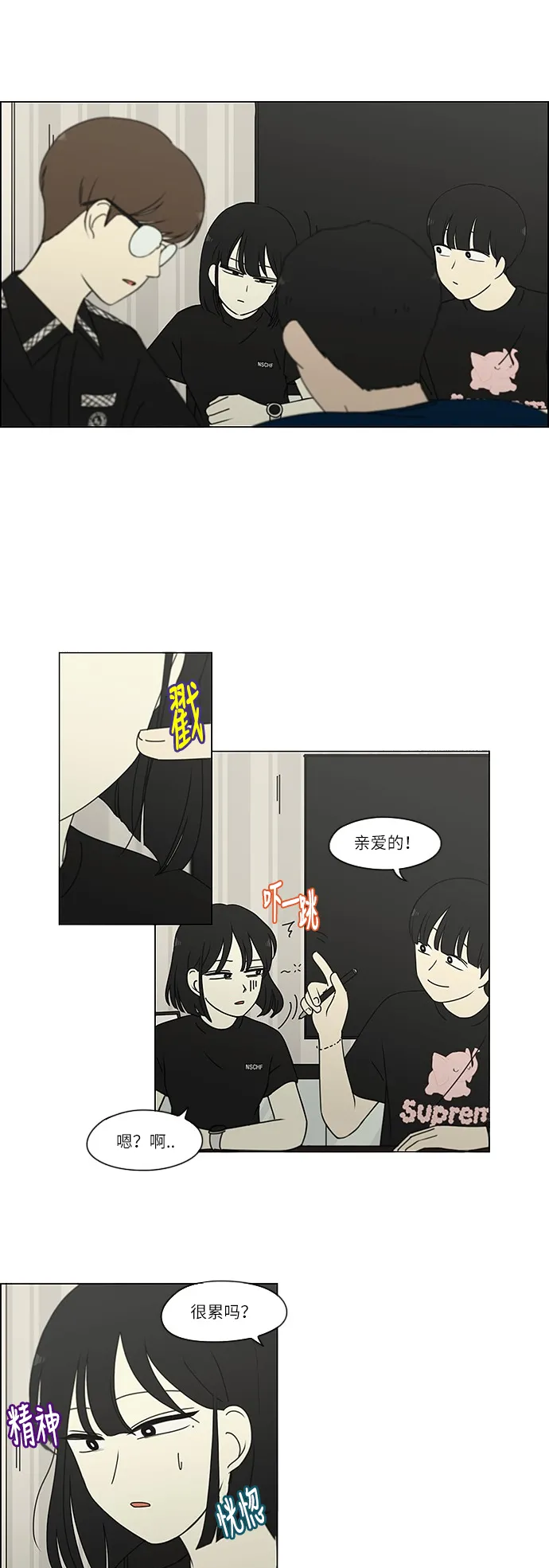 [第239话] 晕头转向子琳家（1） 第11页