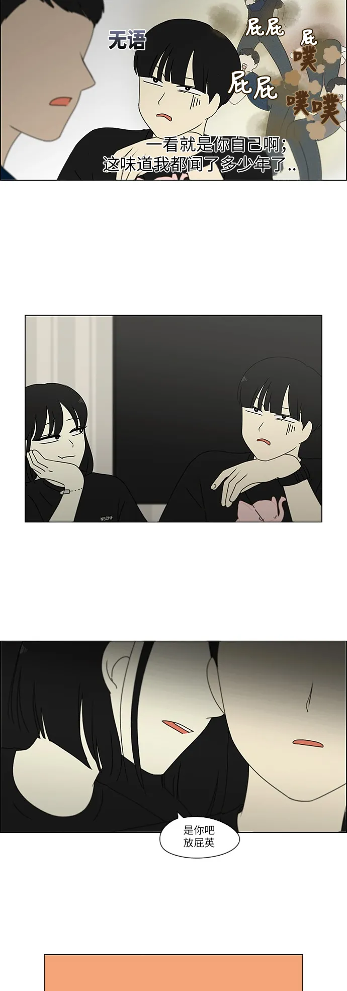 [第239话] 晕头转向子琳家（1） 第15页