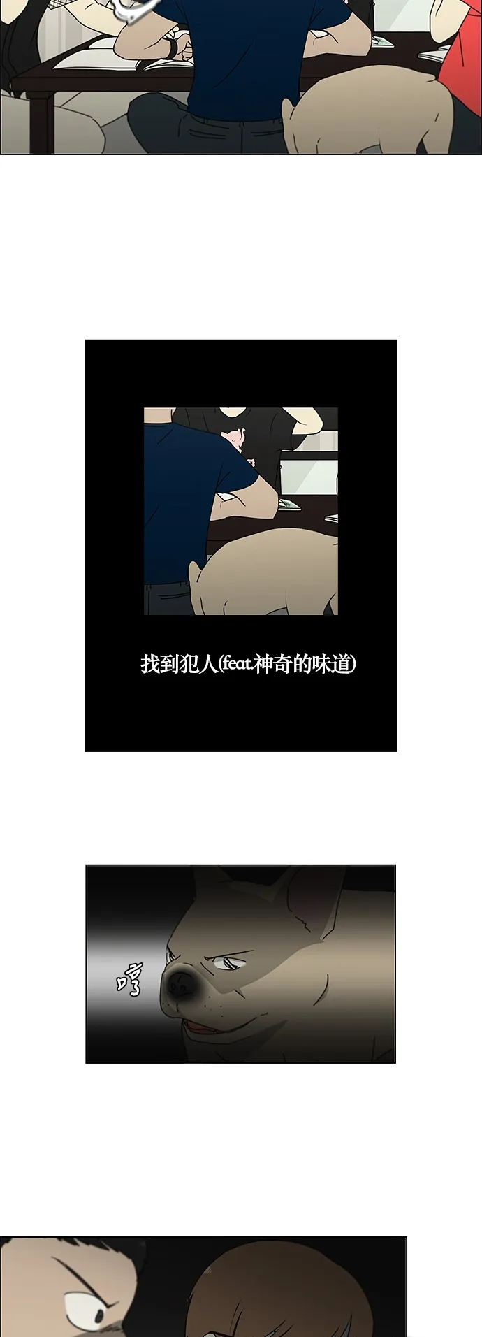 [第239话] 晕头转向子琳家（1） 第18页
