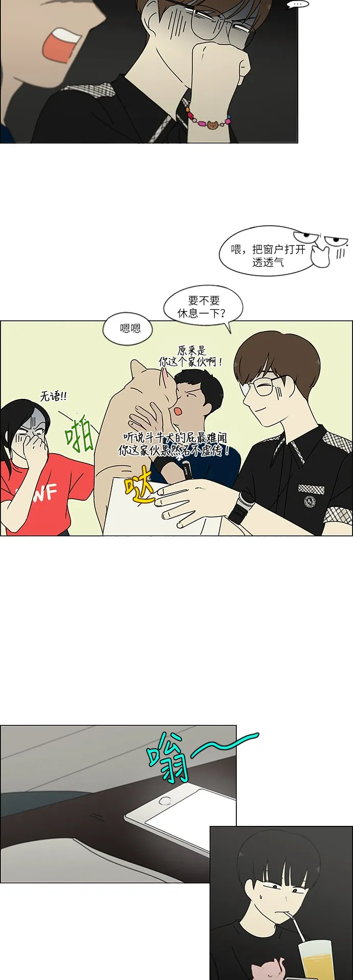 [第239话] 晕头转向子琳家（1） 第19页
