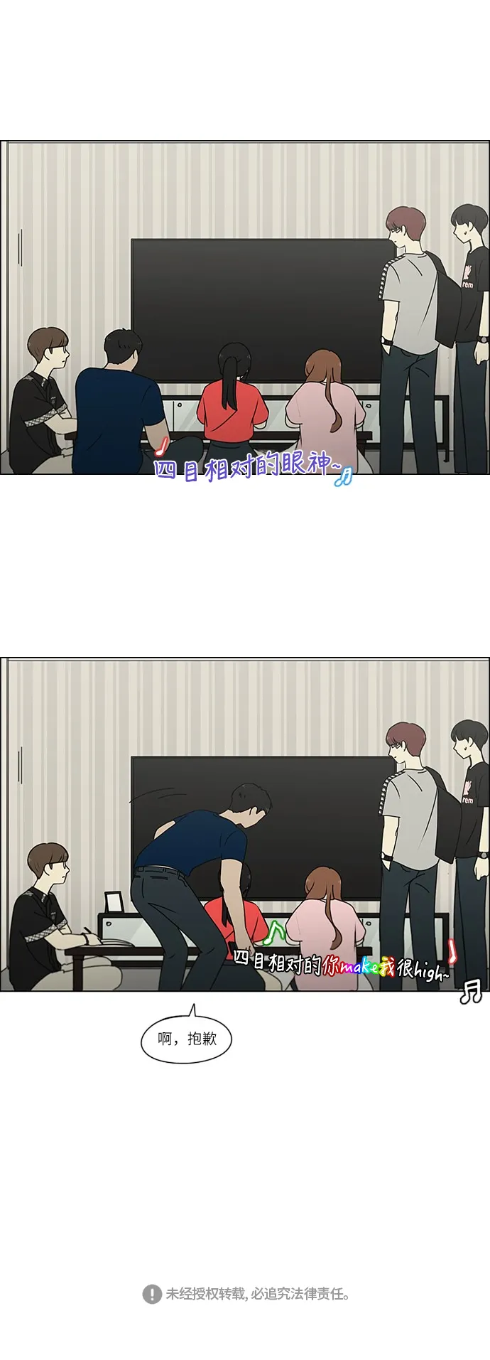 [第239话] 晕头转向子琳家（1） 第26页