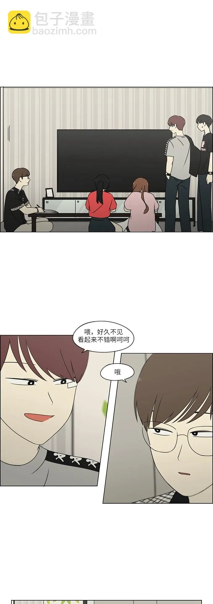 [第240话] 晕头转向子琳家（2） 第2页