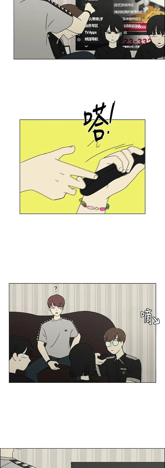 [第240话] 晕头转向子琳家（2） 第5页