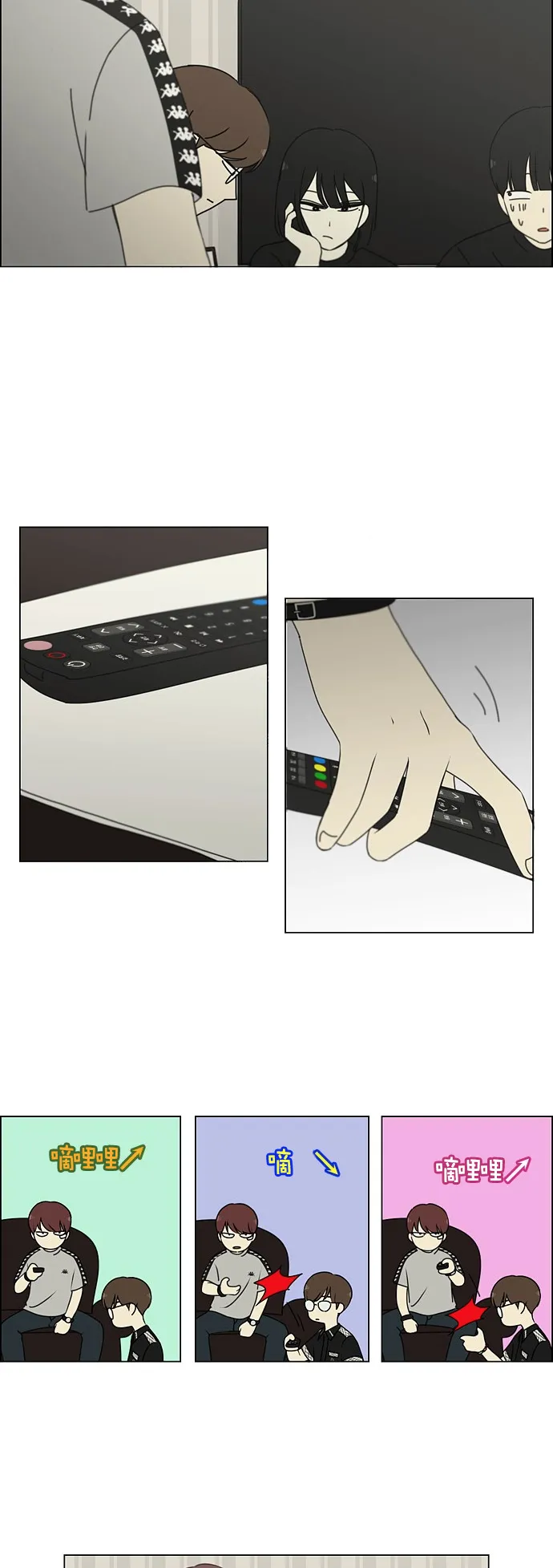 [第240话] 晕头转向子琳家（2） 第6页