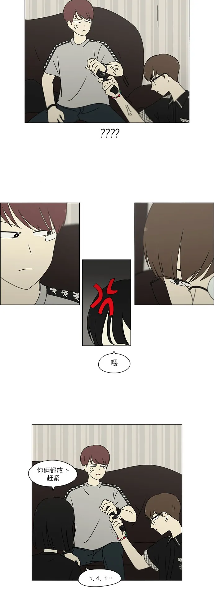 [第240话] 晕头转向子琳家（2） 第7页