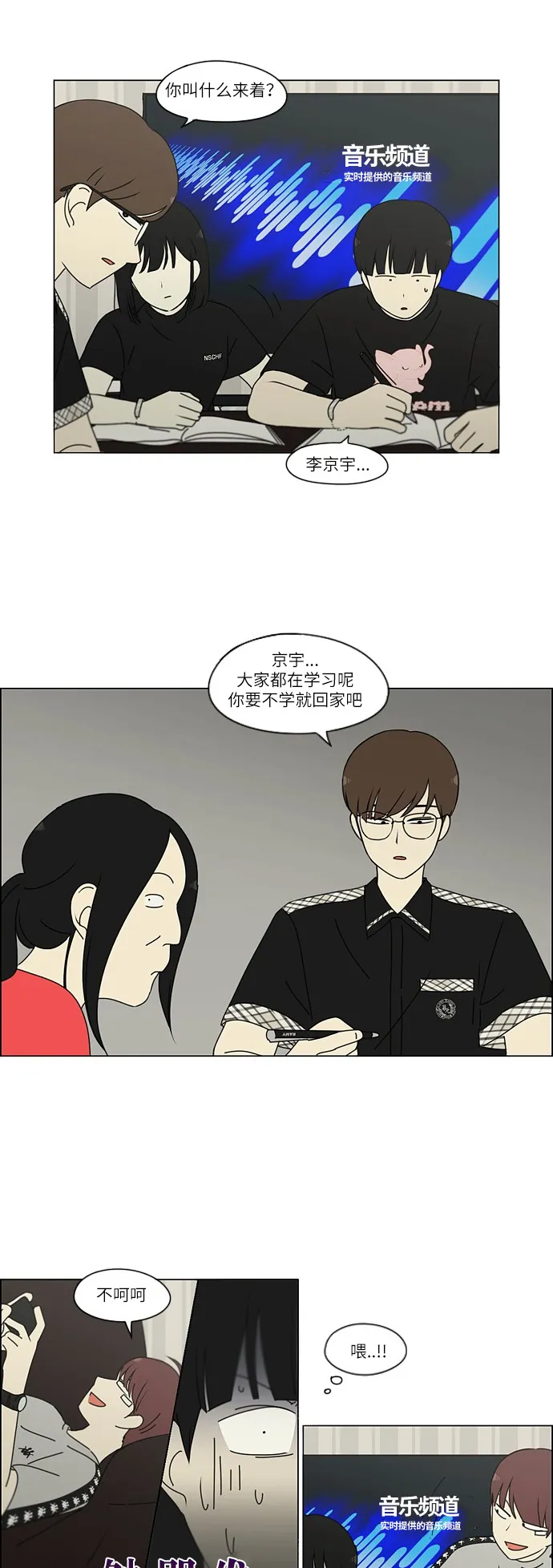 [第240话] 晕头转向子琳家（2） 第9页