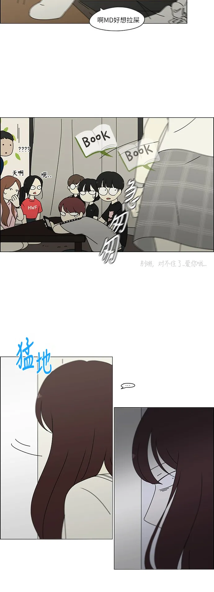 [第240话] 晕头转向子琳家（2） 第24页