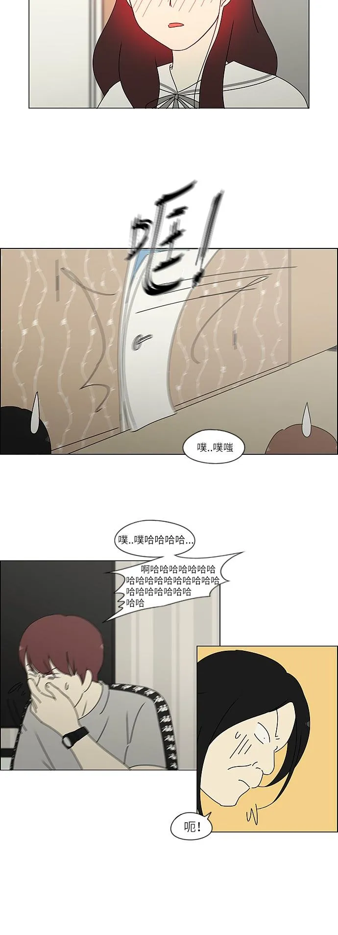 [第240话] 晕头转向子琳家（2） 第27页