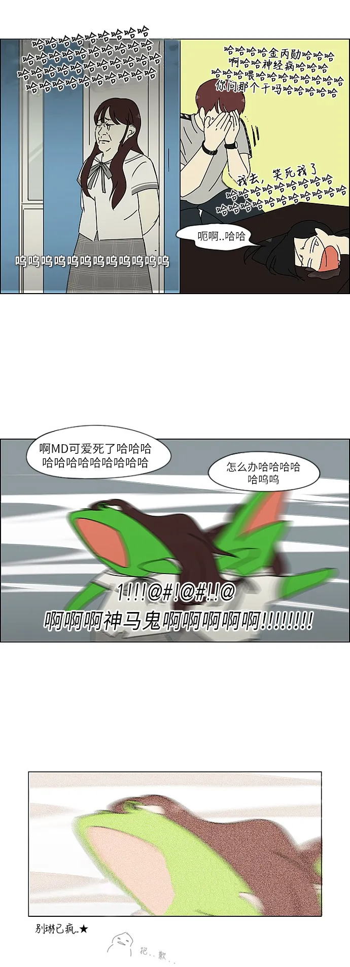 [第240话] 晕头转向子琳家（2） 第28页