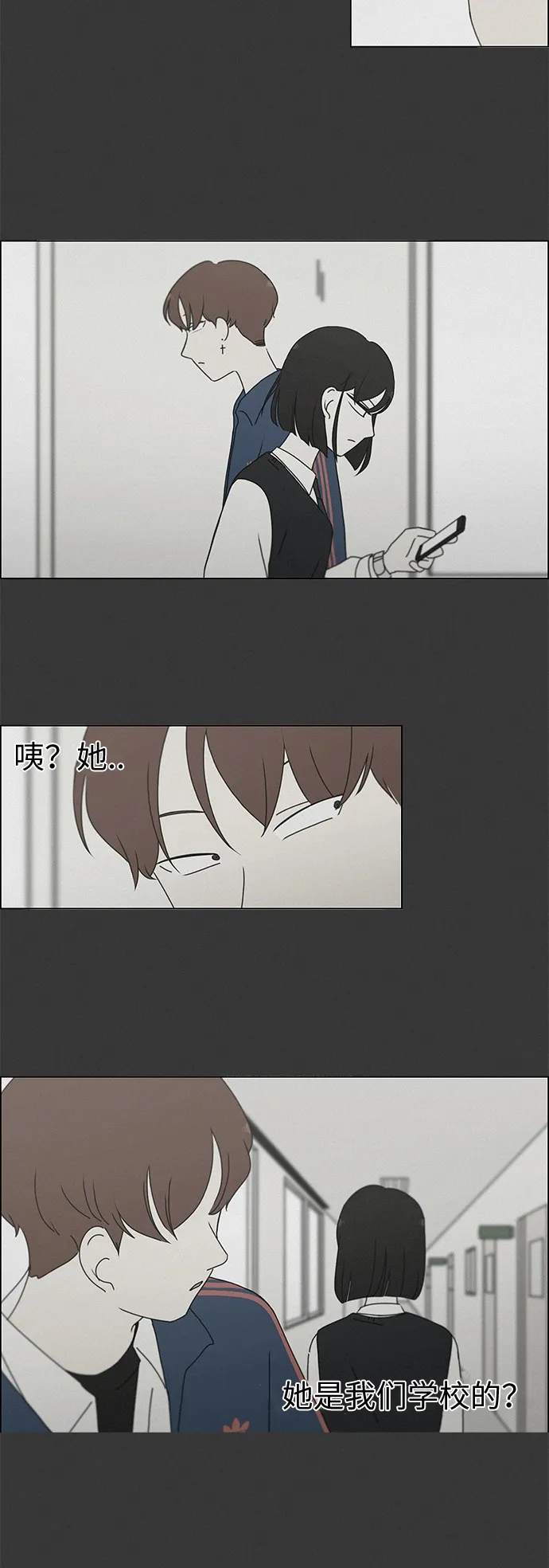 [第241话] 视线 第15页