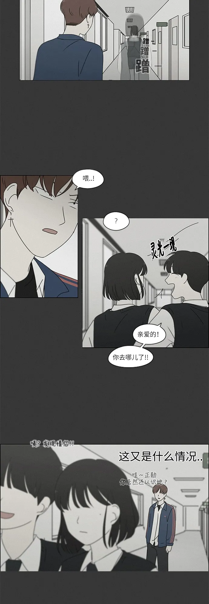 [第241话] 视线 第17页