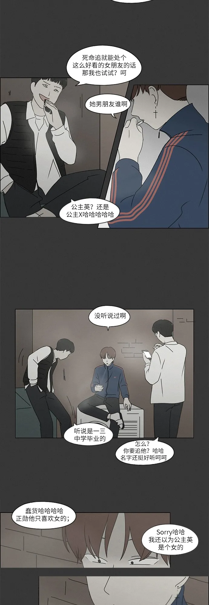 [第241话] 视线 第19页