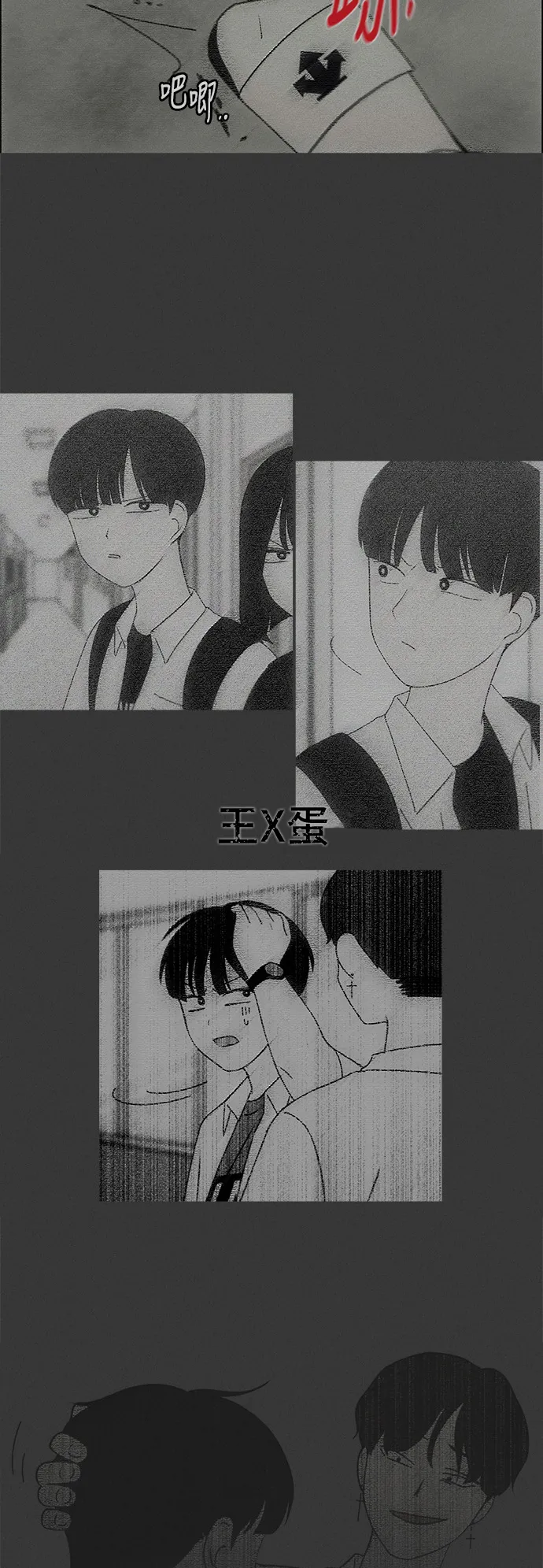 [第241话] 视线 第21页