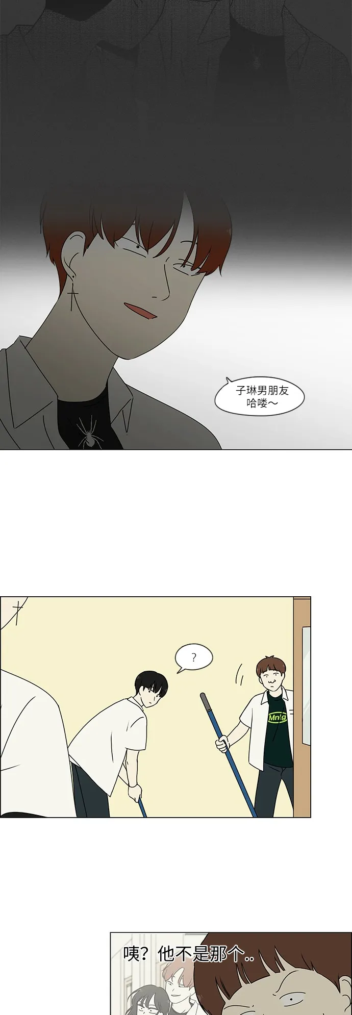 [第241话] 视线 第22页