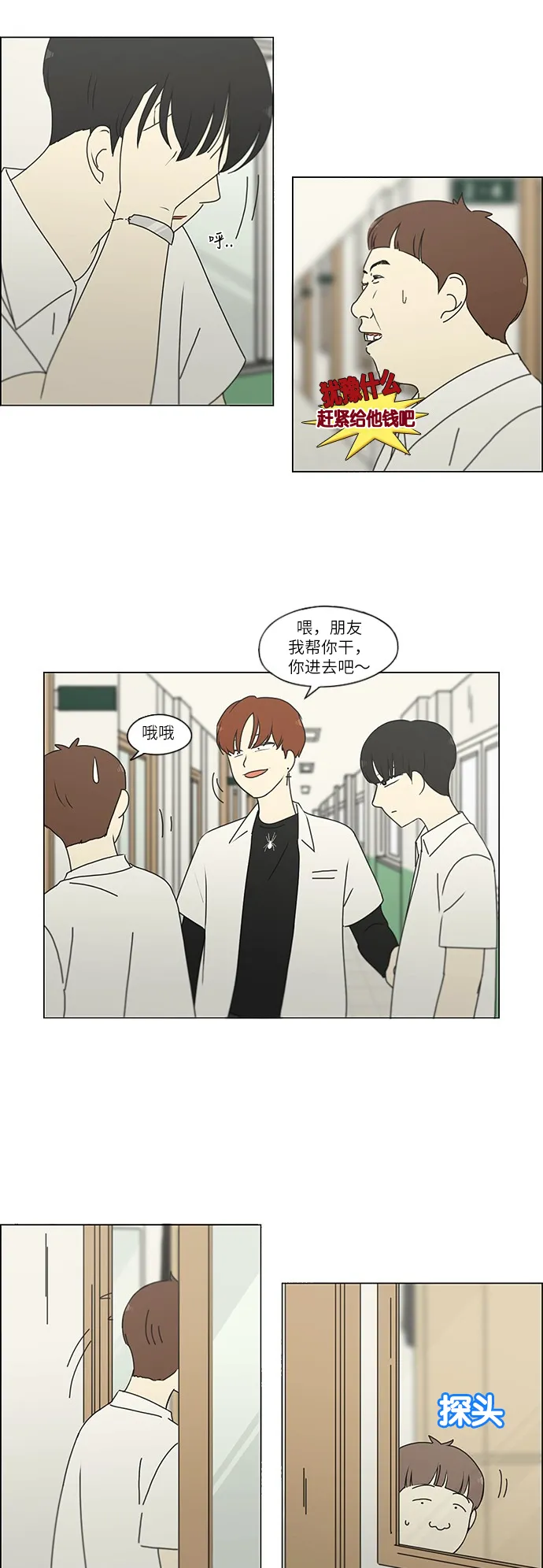 [第241话] 视线 第27页