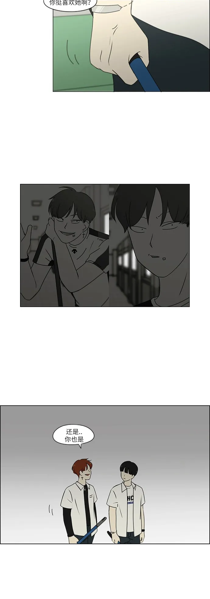 [第242话] 违和感 第4页
